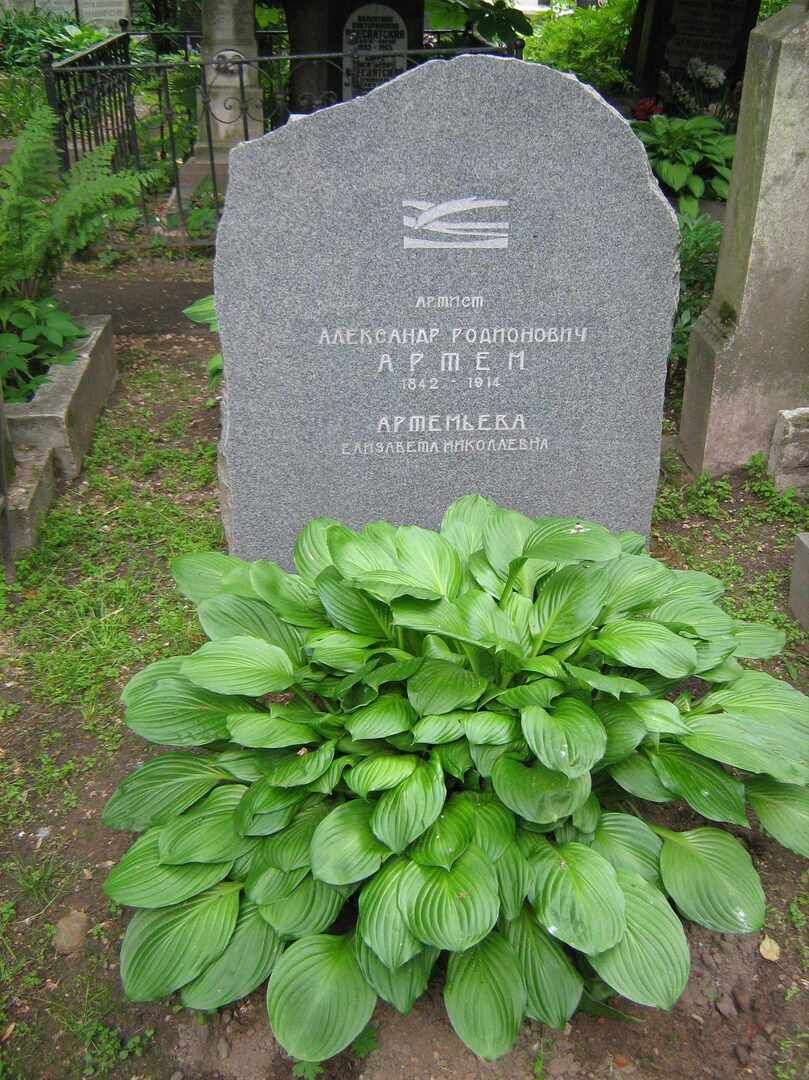 фото надгробия Артёма 